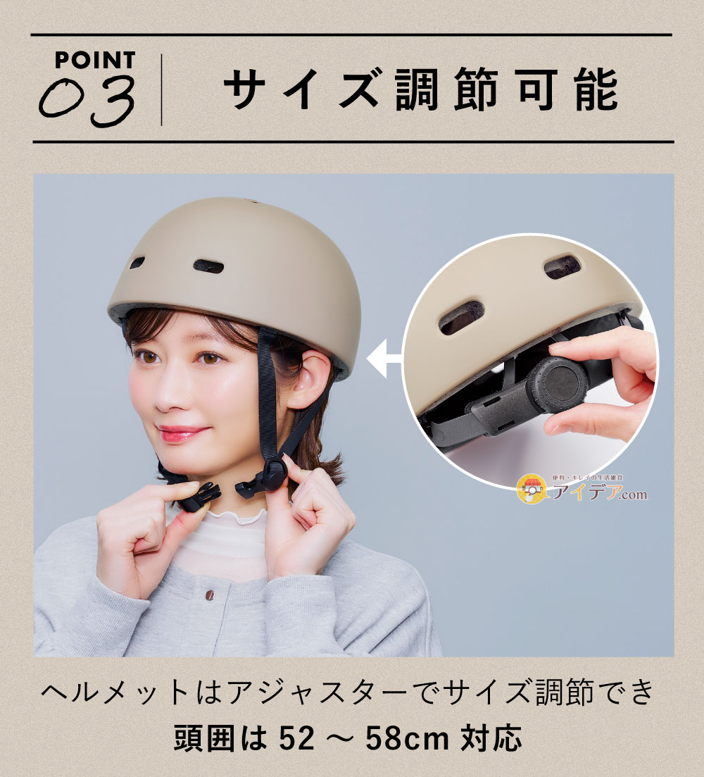 おしゃヘル ヘルメット単品:サイズ調節可能