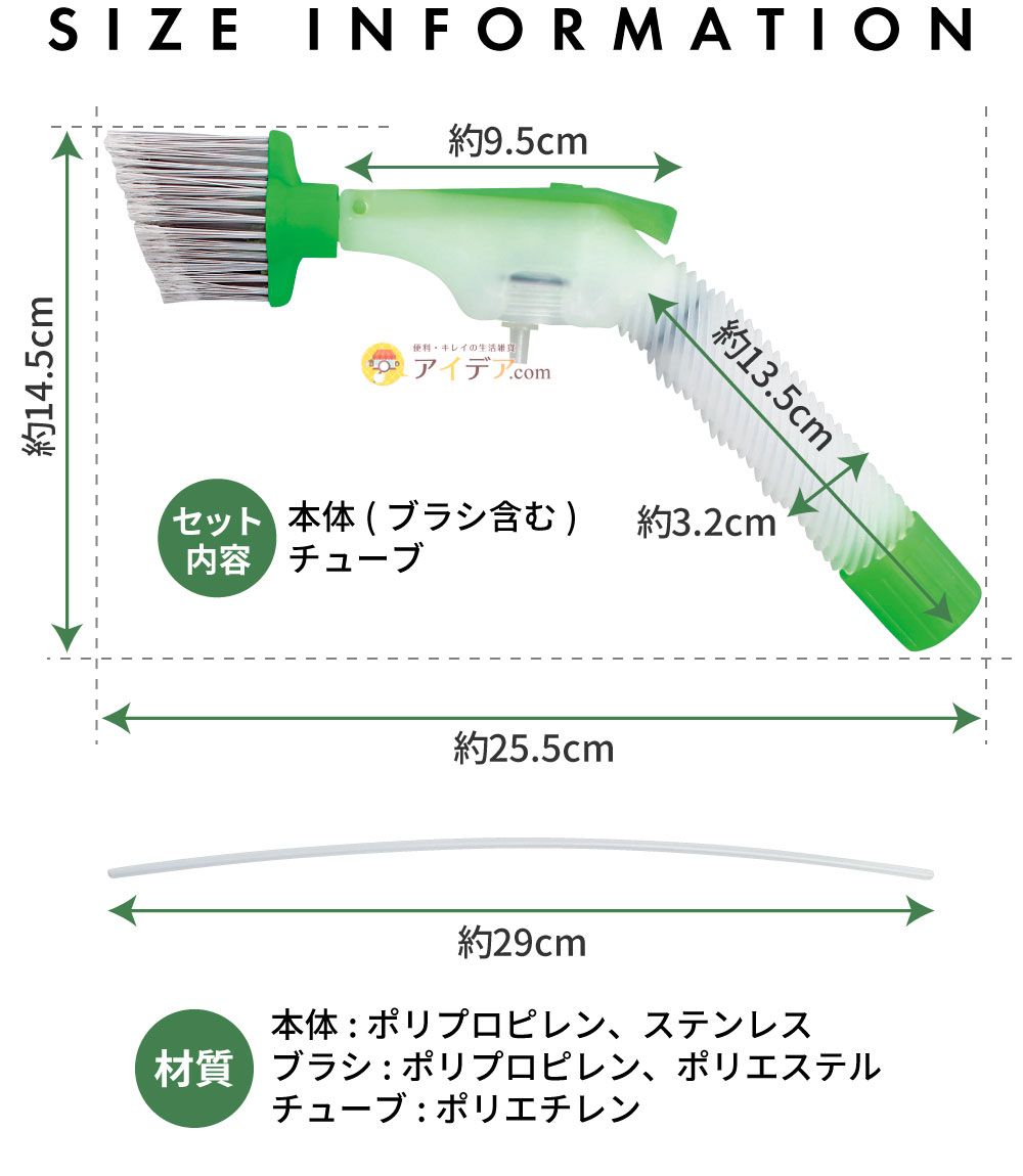 汚れスッキリ！ジェット水圧ブラシ:サイズ