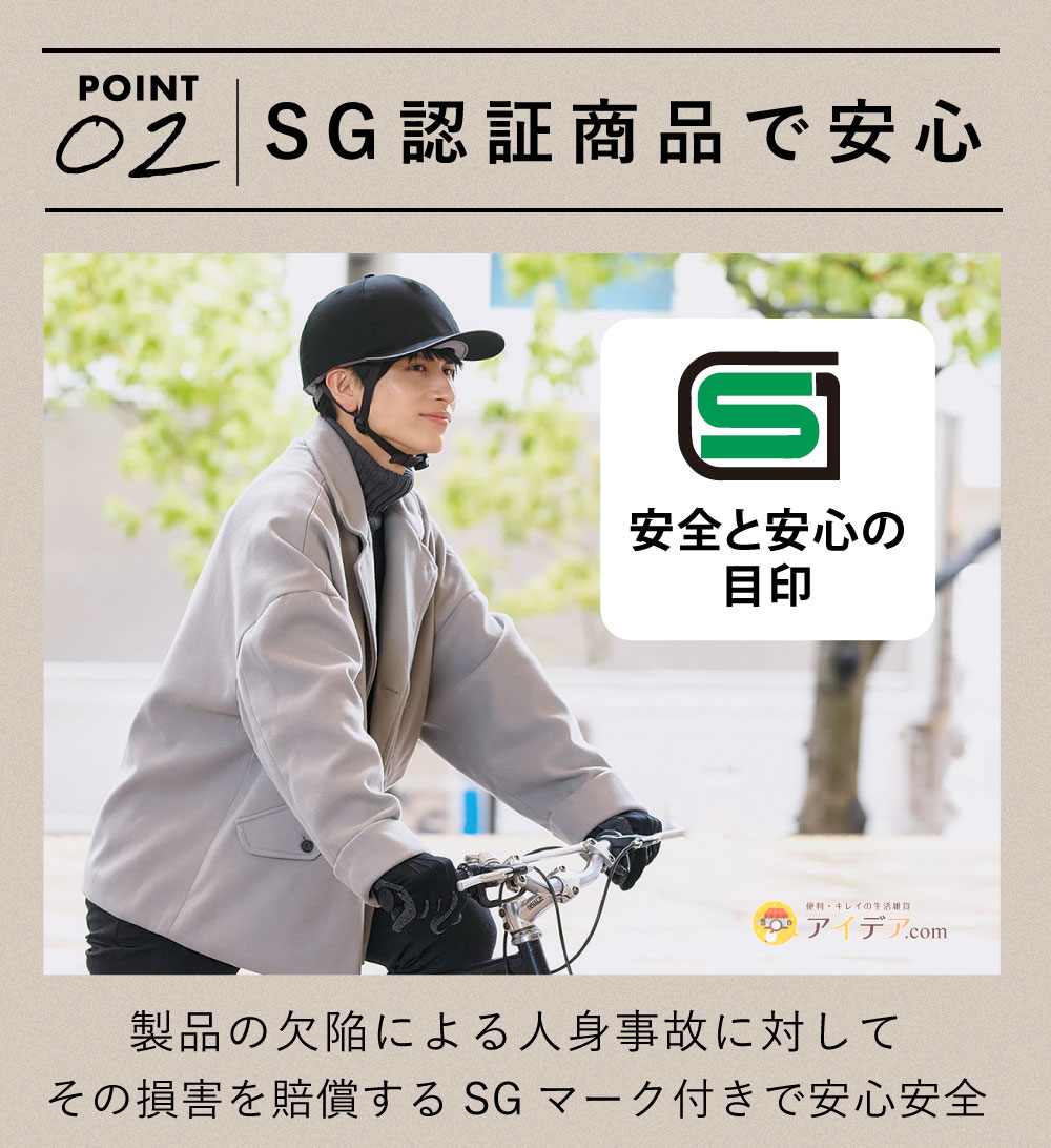 SD認証商品で安心