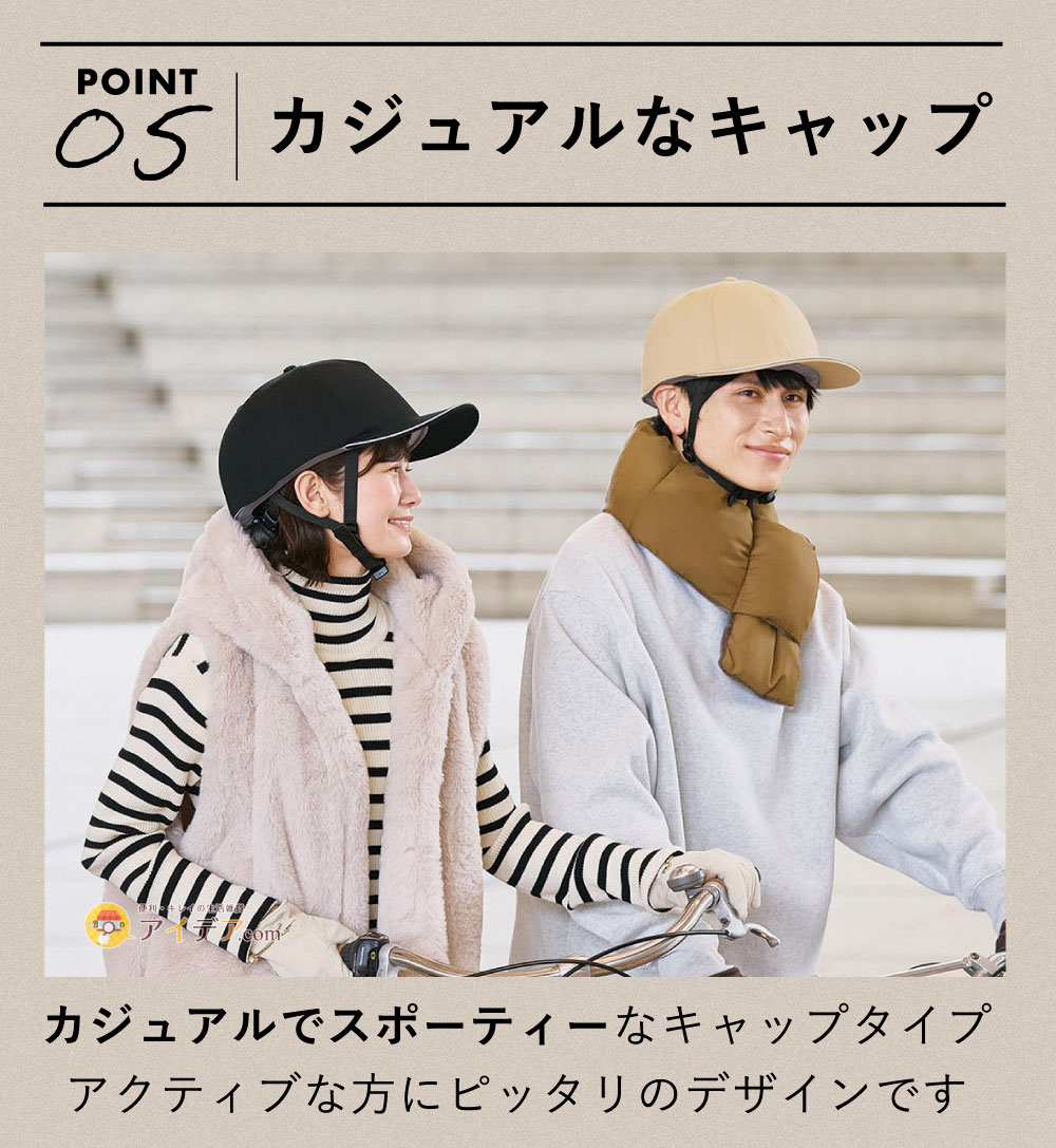 カジュアルなキャップ