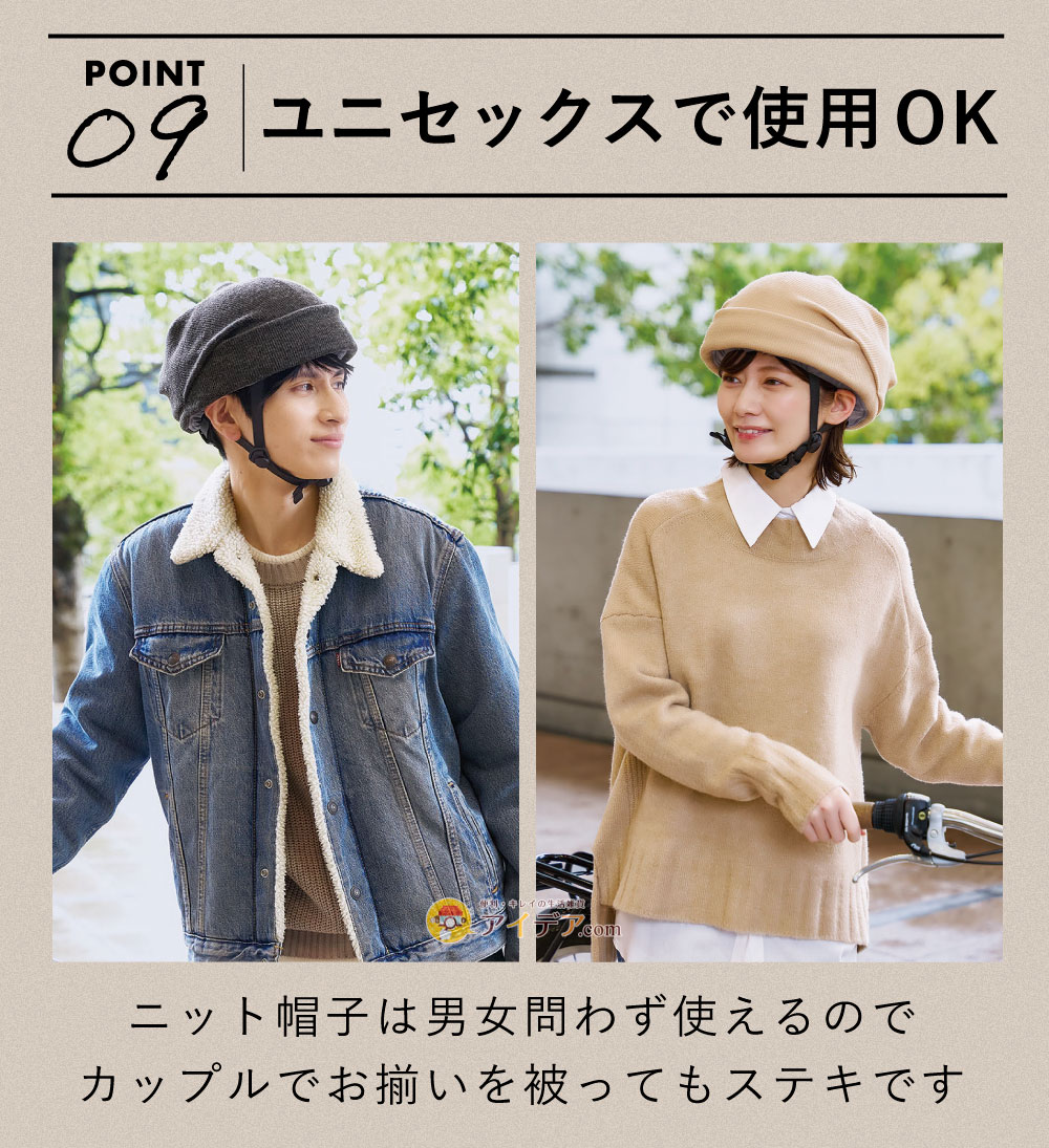 ユニセックスで使用OK