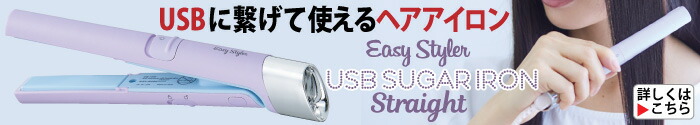 EasyStyler USB SUGAR IRON STRAIGHT 