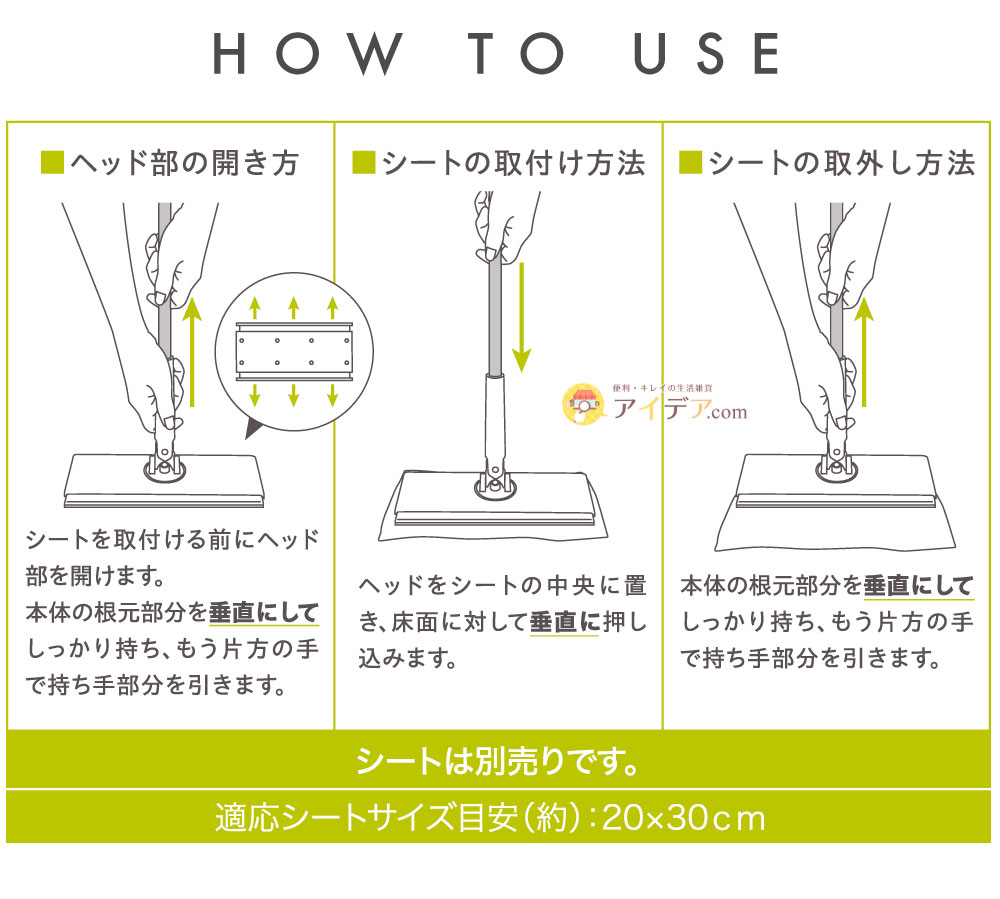 ノータッチフローリングワイパー:ご使用方法