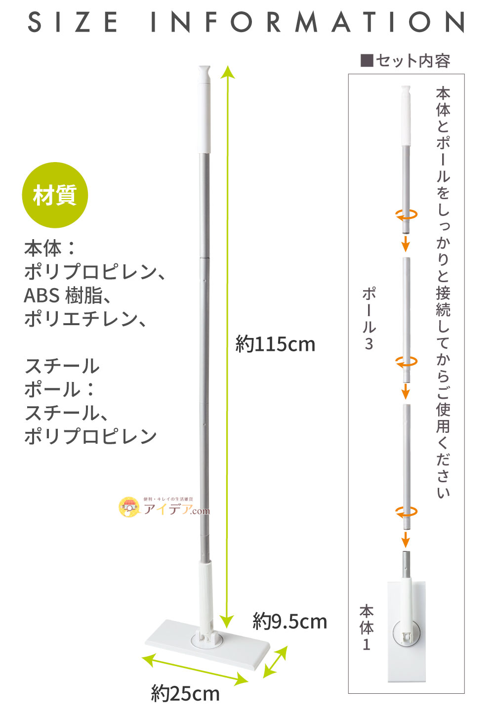 ノータッチフローリングワイパー:サイズ