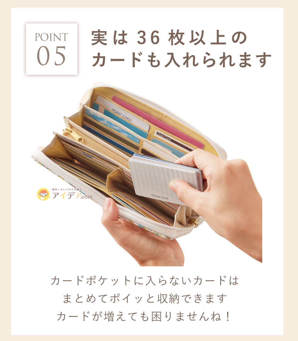 実は36枚以上のカードも入れられます