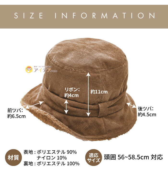 ボアコーデュロイ帽子:サイズ