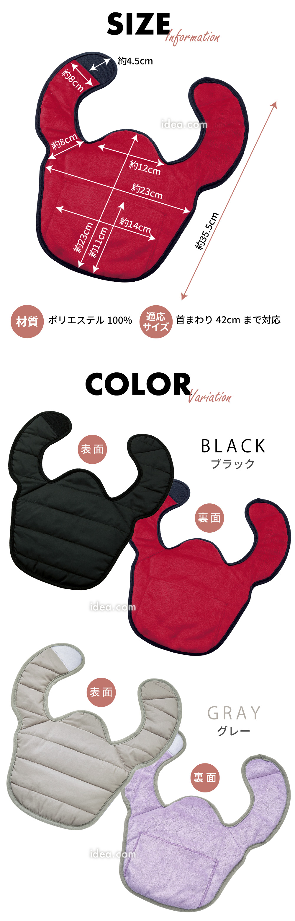 ホットレスト クビカタウォーマー:スペック カラバリ