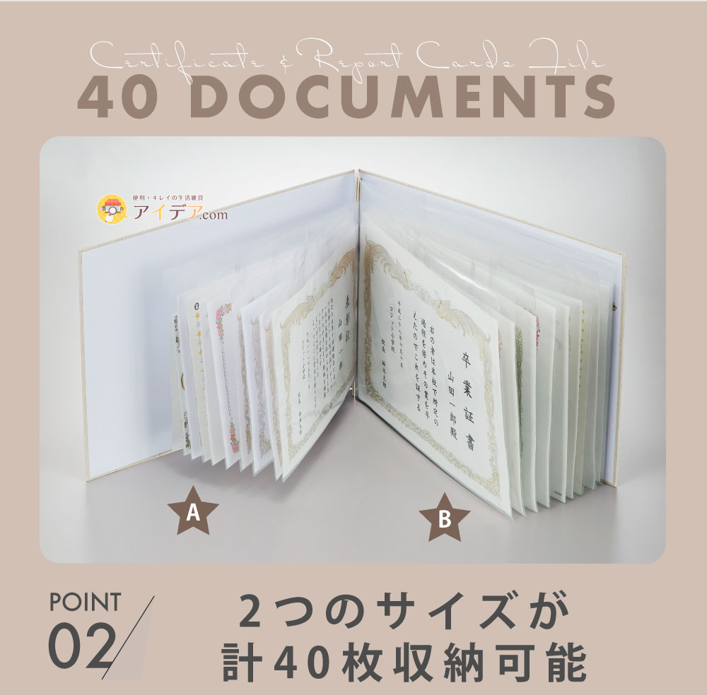 賞状・通知簿ファイルA4・B4タイプ（ナチュラル:2つのサイズが計40枚収納可能