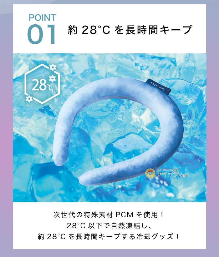 COOLOOPネックリング Mサイズ:約27°Cを長時間キープ