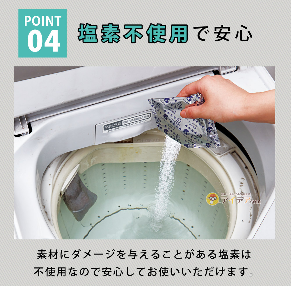 パワーバイオ洗濯槽のカビきれい:塩素不使用で安心