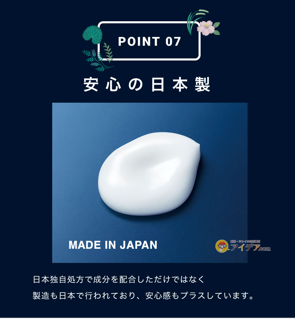 HADA method レチノペアクリーム:日本独自処方で配合し日本人の肌に合うHADAメソッドは安心の日本製