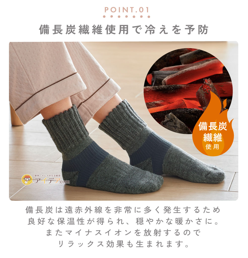 備長炭 炭窯靴下グレー ML:備長炭繊維使用で冷えを予防
