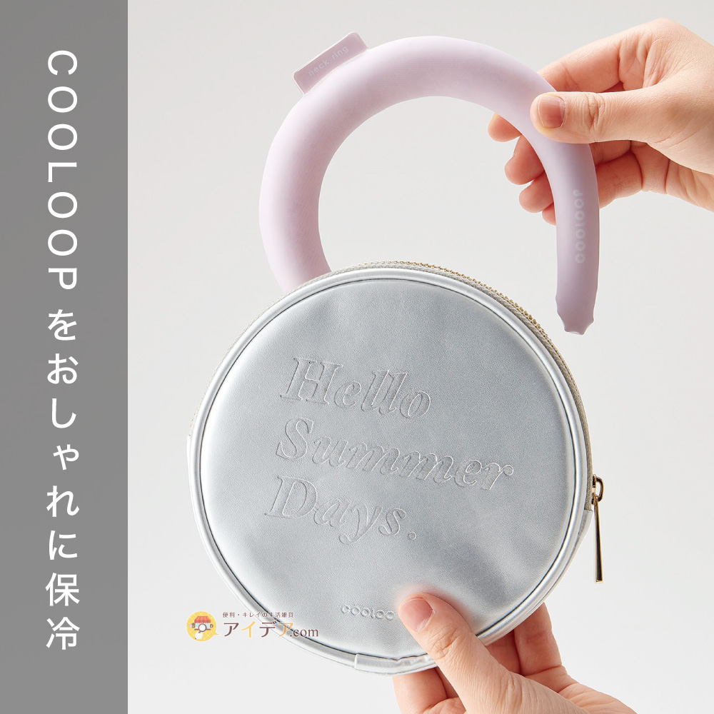 COOLOOPサークルポーチ(保冷剤付):COOLOOPをおしゃれに保冷