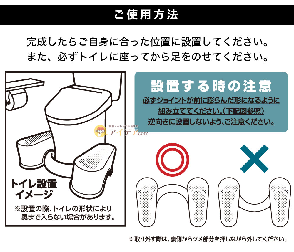 スッキリサポートトイレの踏み台:ご使用方法