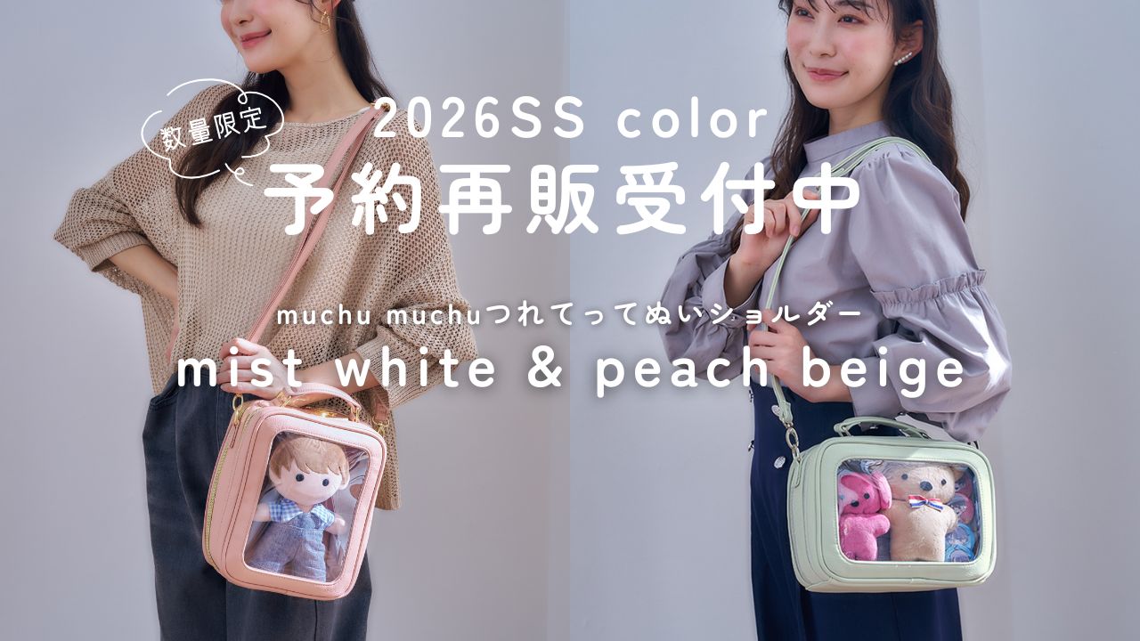 muchumuchu