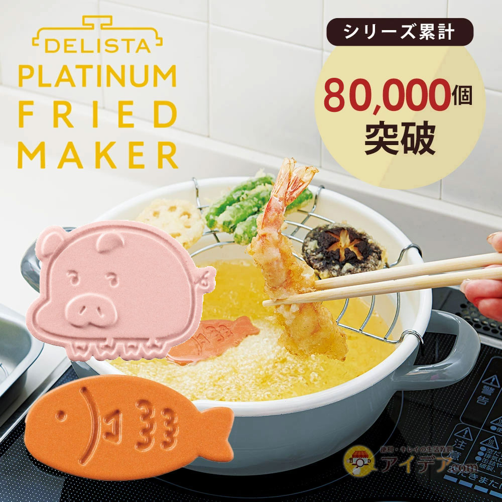サクッとあげものちゃん