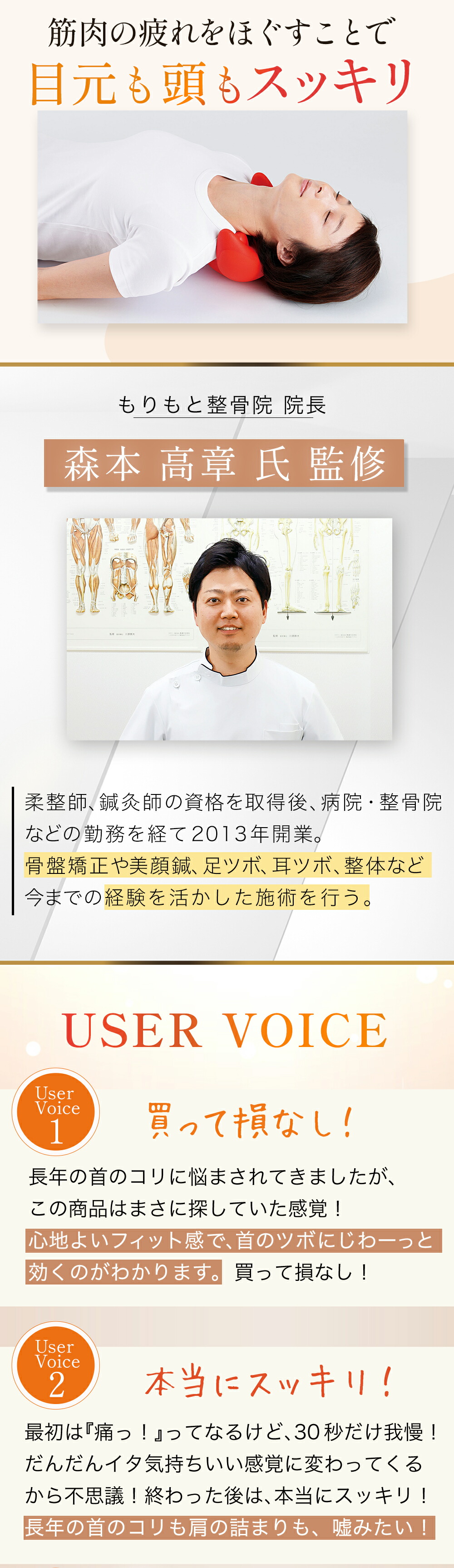 首ゆら スマホ対策ストレッチャー:突起で刺激 揺れてリラックス 首筋 背筋をググっと伸ばす！