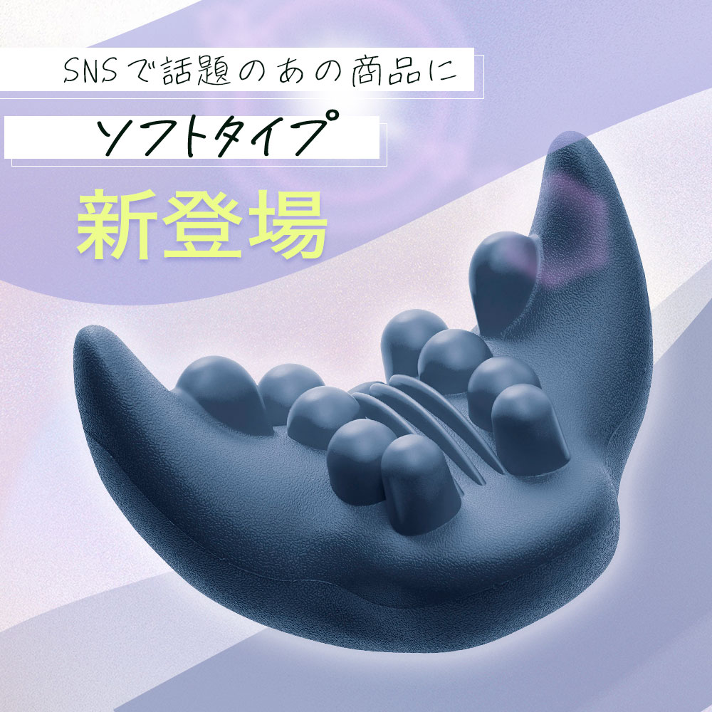 首ゆら スマホ対策ストレッチャー:スマホで疲れた首 肩に