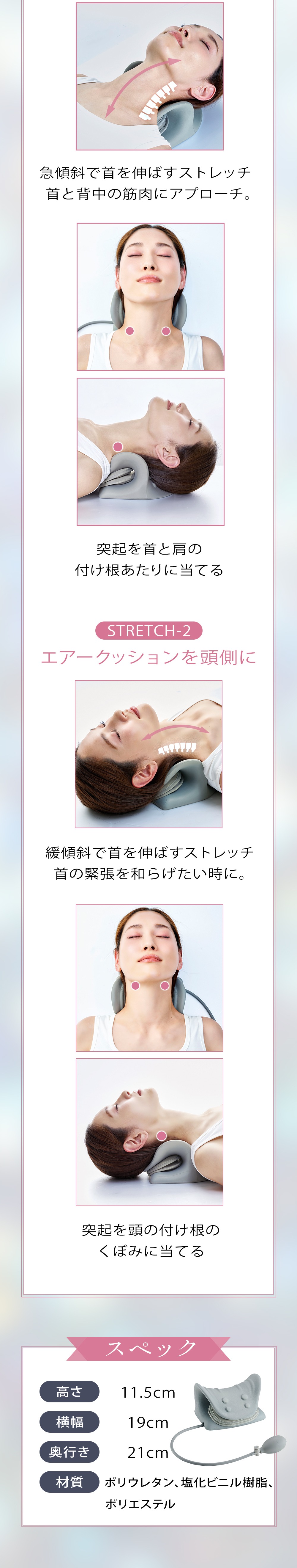 エアーネックストレッチャー