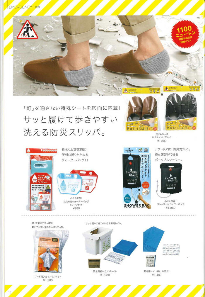 株式会社コジット商品カタログ