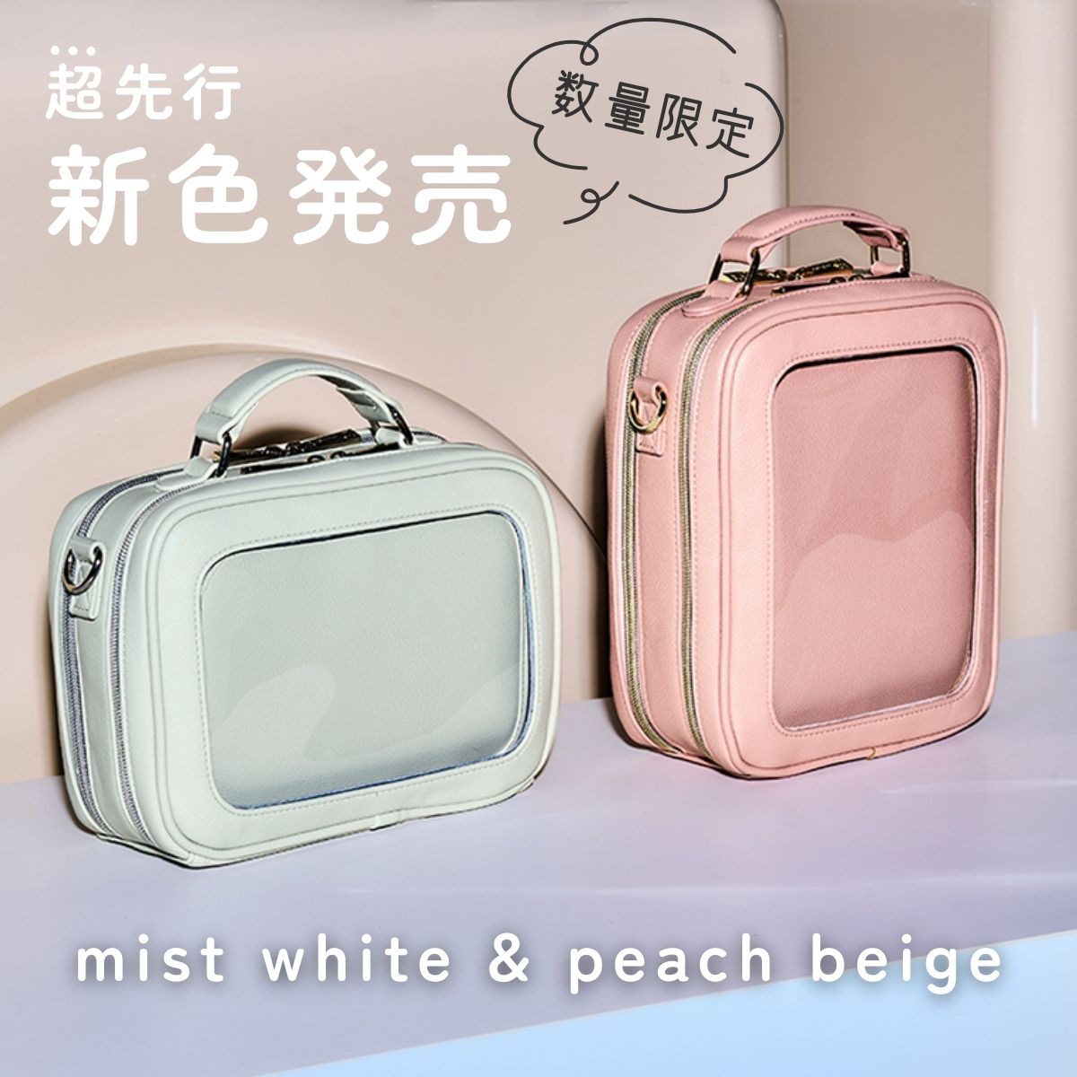 ぬいショルダー