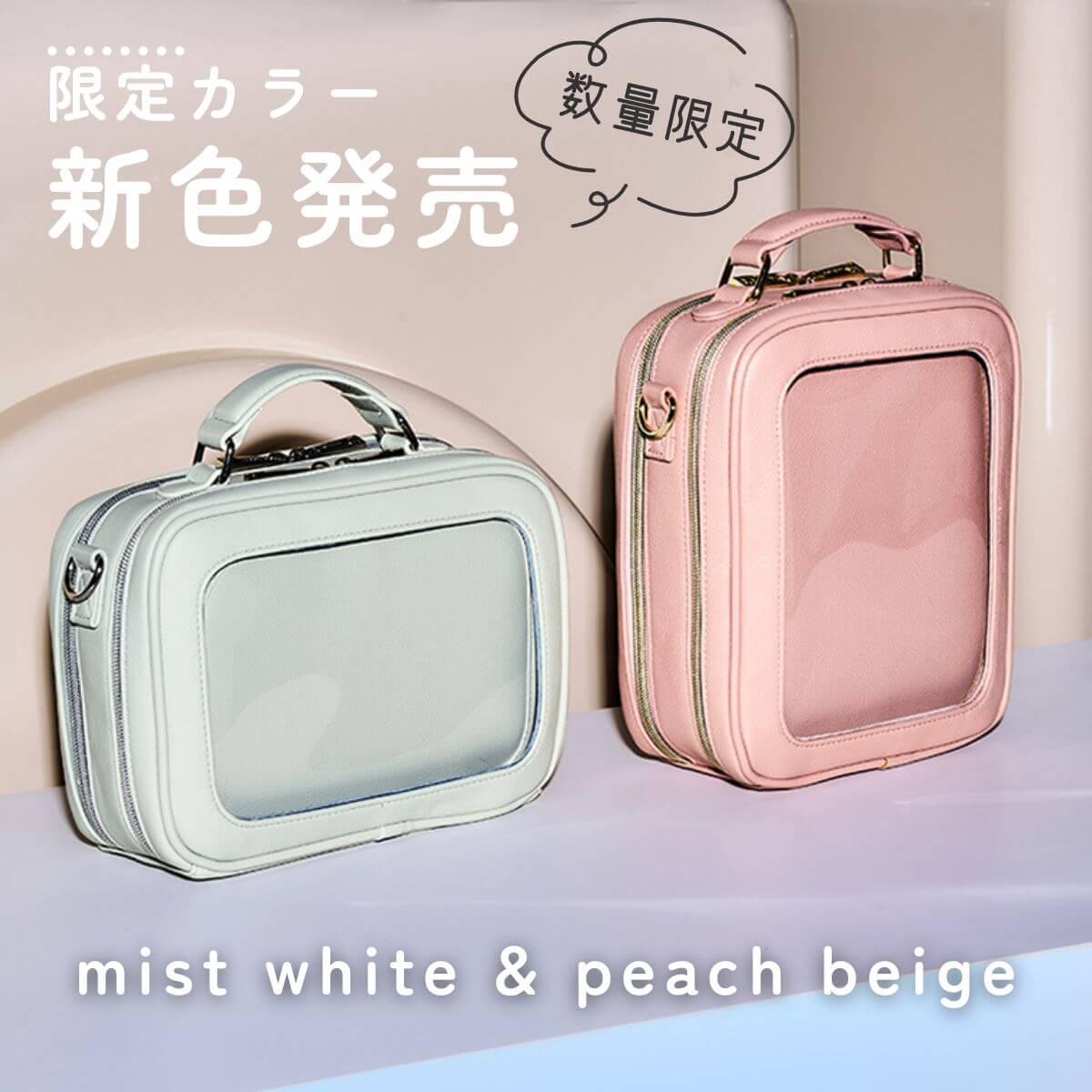 ぬいショルダー