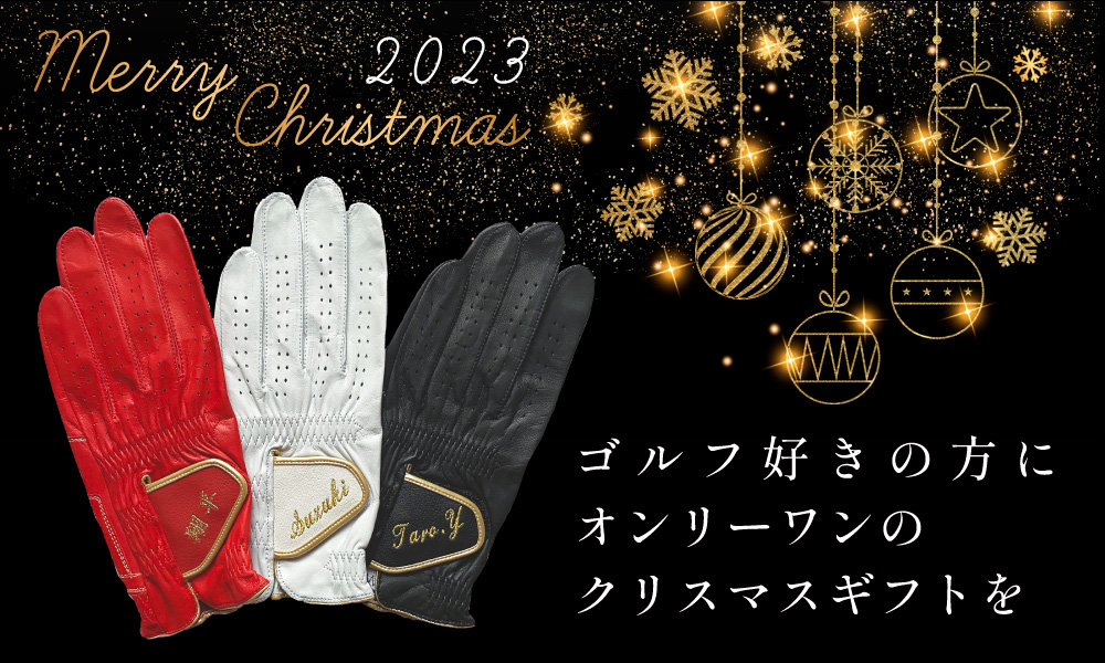 xmasゴルフギフト特集