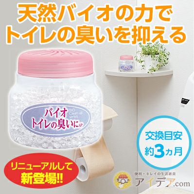 バイオトイレの臭いにＳＰ