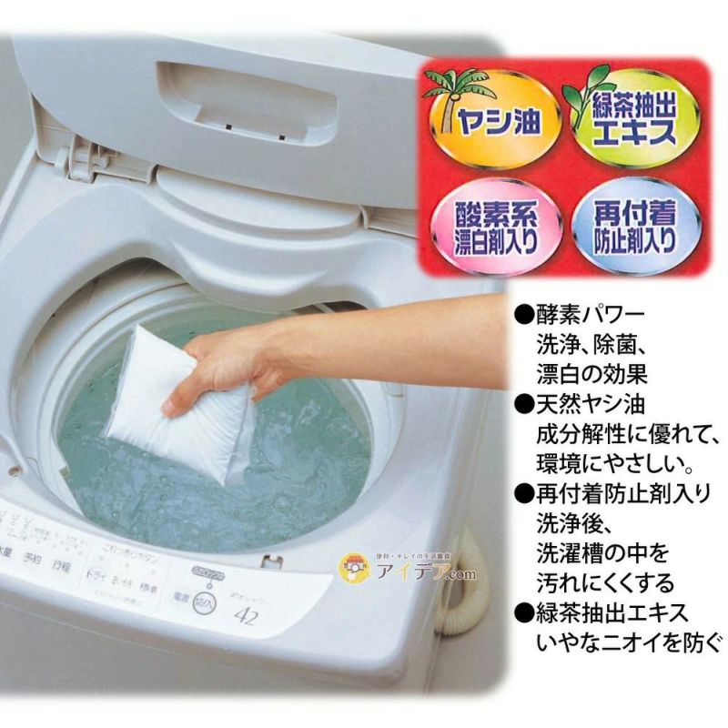 洗濯槽のお掃除に。袋ごと洗濯槽ヤシ油クリーン（4回分） コジット