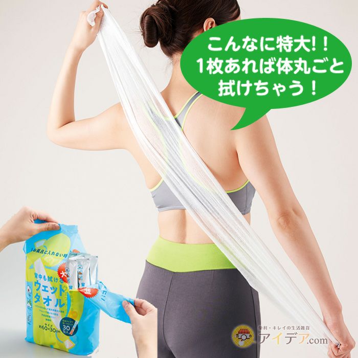 お風呂に入れない時にこれ1枚で全身拭ける◆大判！どこでもお風呂シート[コジット]ぐ～んと伸びるストレッチタイプ！富士山麓の水を99%処方！保湿成分/身体を拭くシート/防災対策/防災グッズ/無香料/ノンアルコール/ウエットティッシュ【RCP】