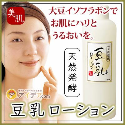 豆乳ローション