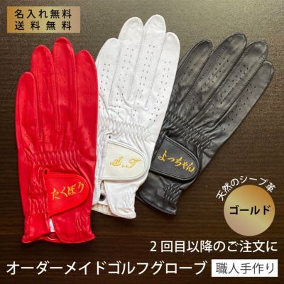 オーダーメイド ゴルフグローブ ホワイト/ゴールド Amazon | オーダーメイドゴルフグローブ ゴールド ゴルフボール