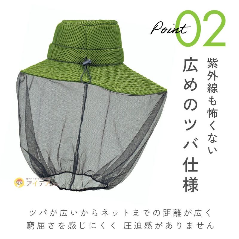 ◆山歩き用の登山帽として大人気！日射しと嫌な虫から顔を守る、メッシュ付き涼感帽子！クールマックス虫除け帽子[コジット]