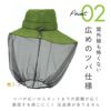 ◆山歩き用の登山帽として大人気！日射しと嫌な虫から顔を守る、メッシュ付き涼感帽子！クールマックス虫除け帽子[コジット]