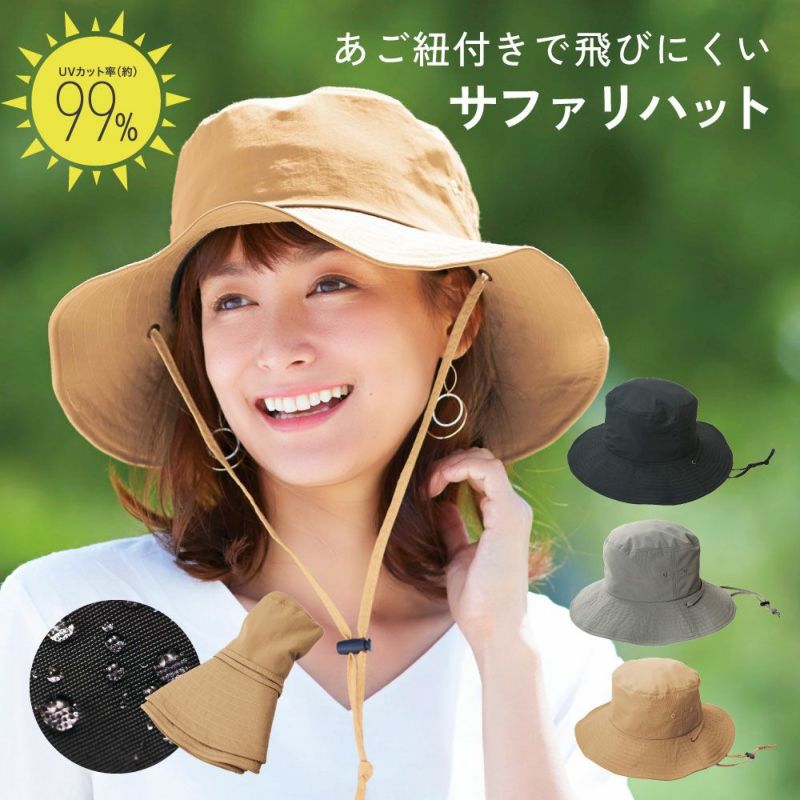 とびにくい洗えるサファリハット