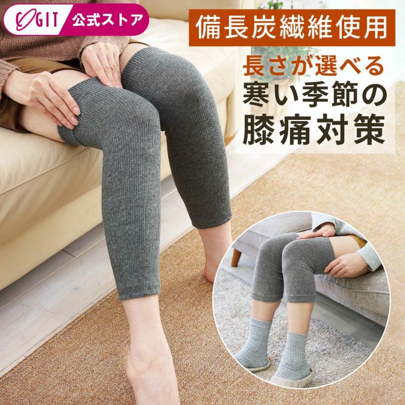 備長炭ひざサポーター