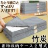 竹炭着物収納ケース2層式 [コジット] | コジット公式ストア idea.com