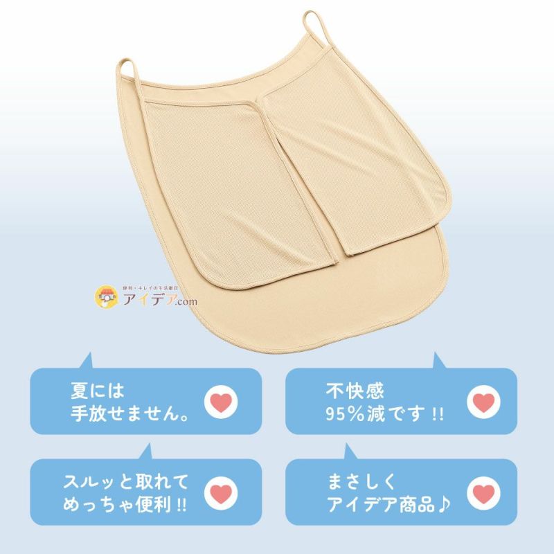 お買い物マラソン価格！送料無料！◆服を着たままベタベタ汗かき下着をスルッと脱げる！汗取りスルーキャミピンク(u)[コジット]下着汗取りキャミソール着替えランキング入賞【RCP】02P05July14usque