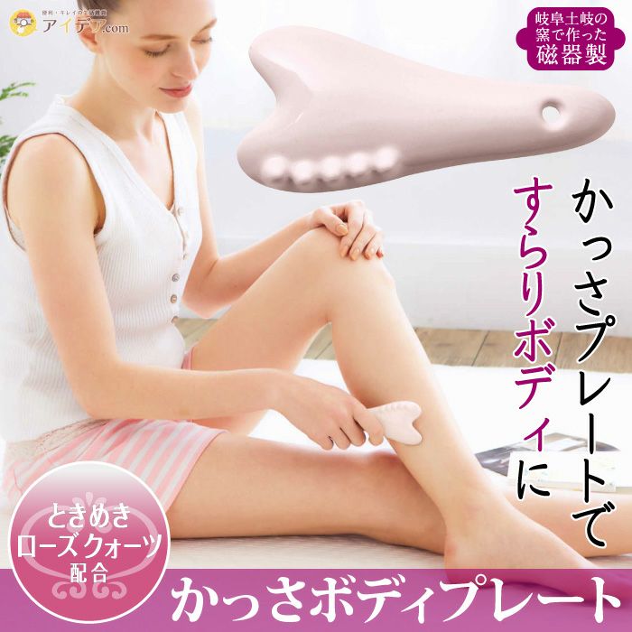 Amazon | 【美肌セラピスト共同開発】Kiss Kassa かっさ カッサ