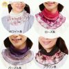 【メール便】◆シルクネックロールツートン[コジット]首回りのシワを隠して、華やかにおしゃれ度アップ♪紫外線防止などにも首/シワ/スカーフ/ネックウォーマー/レディース/無地/柄/首/紫外線防止/日焼け止め/【RCP】usque
