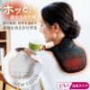 首肩を温めて冷え対策◆【メール便】ホットレストクビカタウォーマー（カイロポケット付）[コジット]面ファスナーで着脱簡単内側は起毛生地冷え性対策クビカタ背中首筋ハイネック綿入り保温防寒寝る時寒い冷え取りネックウォーマー