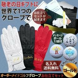 オーダーメイド ゴルフグローブ ホワイト/ゴールド Amazon | オーダーメイドゴルフグローブ ゴールド ゴルフボール