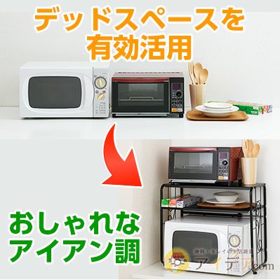 【特価セール】コジット　レンジの上がスッキリ伸縮式２段レンジラック Amazon.co.jp: コジット レンジの上がスッキリ伸縮式2段レンジ