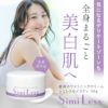 デリケートゾーンのシミ、黒ずみ対策に◆薬用ホワイトニングクリームシミレスモイスティ[コジット]メラニンの生成を抑えシミ・ソバカスを防ぐ抗炎症美白クリーム医薬部外品無香料無着色パラベンフリー日本製