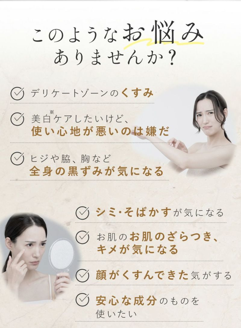 デリケートゾーンのシミ、黒ずみ対策に◆薬用ホワイトニングクリームシミレスモイスティ[コジット]メラニンの生成を抑えシミ・ソバカスを防ぐ抗炎症美白クリーム医薬部外品無香料無着色パラベンフリー日本製