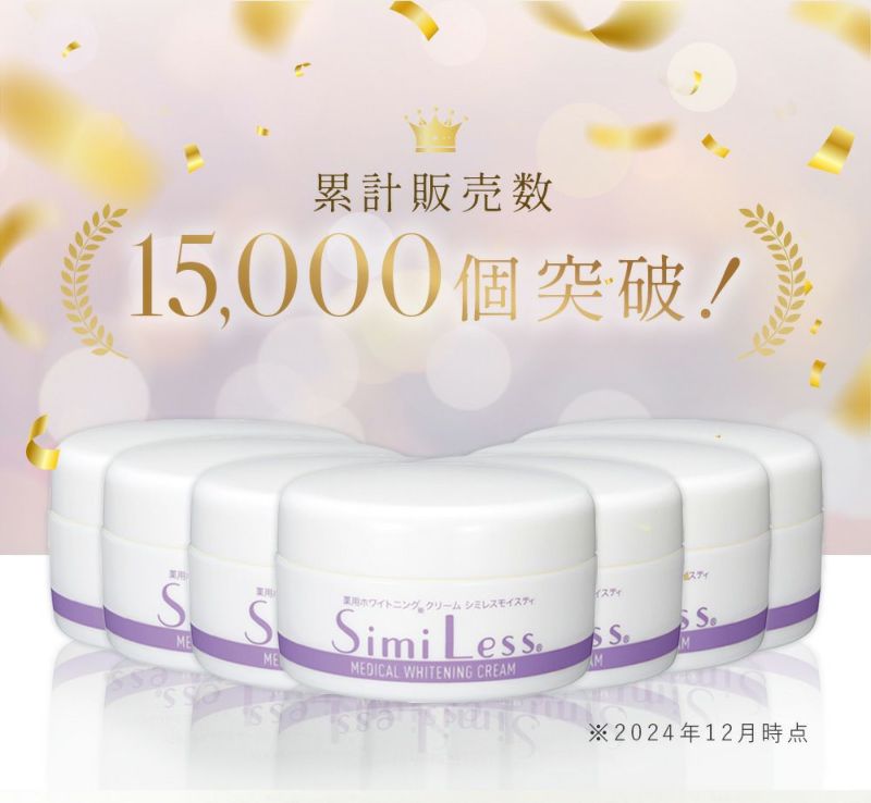 美白クリームデリケートゾーン黒ずみクリーム医薬部外品薬用ホワイトニングクリームシミレスモイスティ50g天然保湿成分無香料無着色パラベンフリー日本製スキンケアボディケア抗炎症美白美肌顔ワキひじひざバストヒップVライン日本製美容コジット