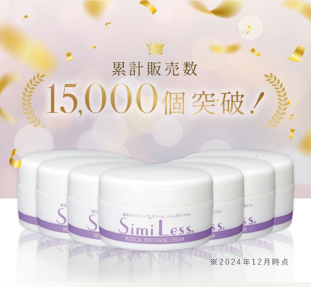 美白クリームデリケートゾーン黒ずみクリーム医薬部外品薬用ホワイトニングクリームシミレスモイスティ50g天然保湿成分無香料無着色パラベンフリー日本製スキンケアボディケア抗炎症美白美肌顔ワキひじひざバストヒップVライン日本製美容コジット