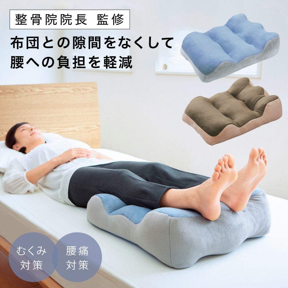 Wカーブ形状とトリプルカーブ形状で脚にフィット◆のびのび腰痛対策脚クッション[コジット]肌触りの良いベロア生地足枕脚枕クッション心地良い睡眠足クッション