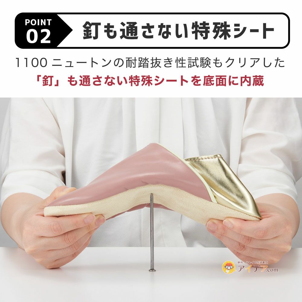 ガラス片から足を守る。洗える防災スリッパ◆足まもりっぱ[コジット]釘を通さない特殊シートを底面に内臓防災グッズ非常用災害1100ニュートン足裏を守る非常時震災倒壊がれき破片安心なスリッパ