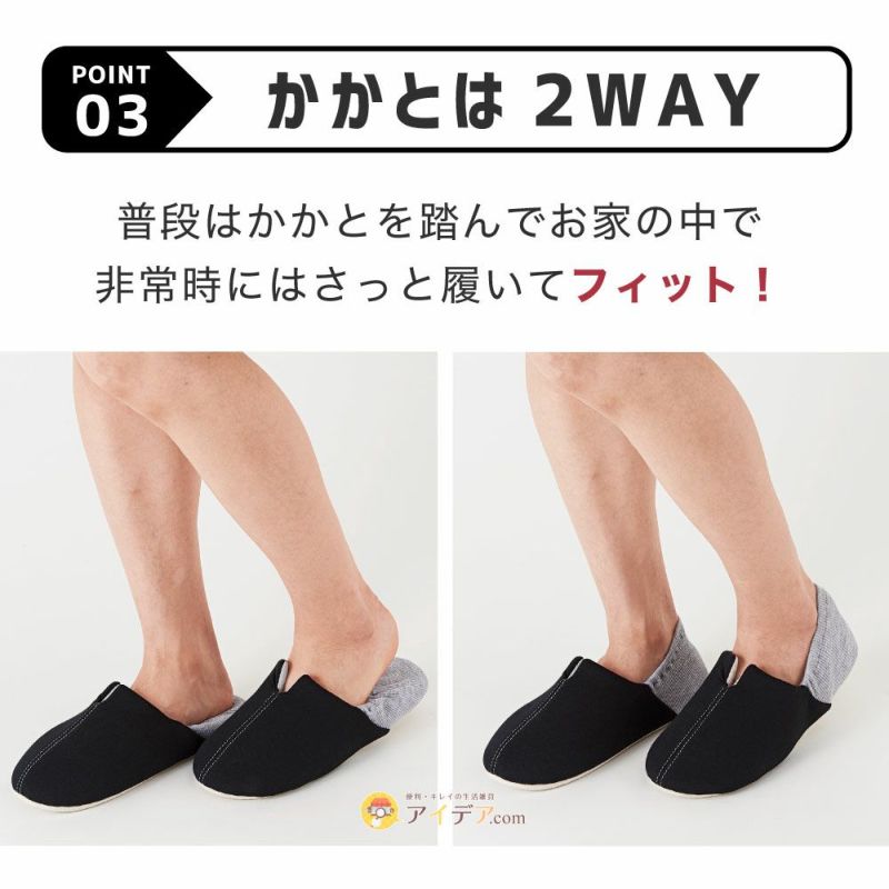 ガラス片から足を守る。洗える防災スリッパ◆足まもりっぱ[コジット]釘を通さない特殊シートを底面に内臓防災グッズ非常用災害1100ニュートン足裏を守る非常時震災倒壊がれき破片安心なスリッパ